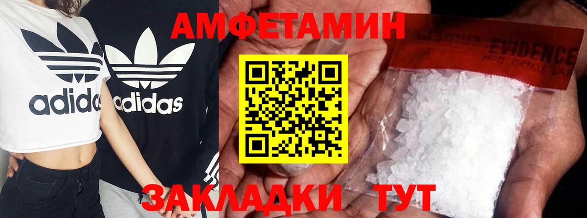 Amphetamine  Вход с VPN  Ставрополь  АМФЕТАМИН Premium 
