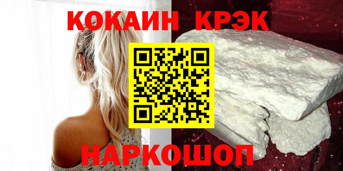 COCAIN VHQ Ставрополь
