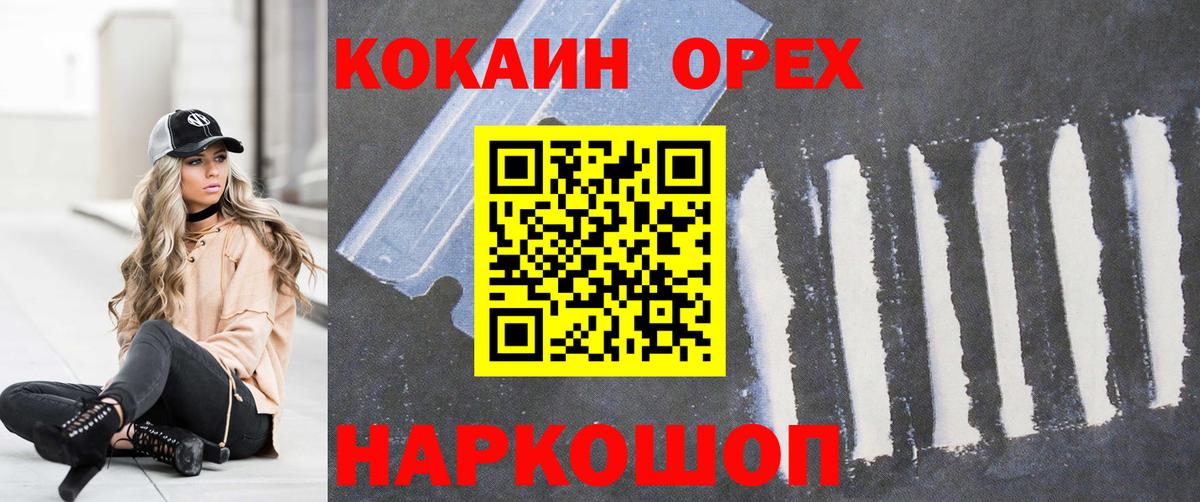 КОКАИН VHQ  наркотики  Ставрополь  КОКАИН 97%  Вход с VPN  КОКАИН 