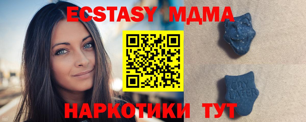Ecstasy  Ecstasy VHQ  Вход с VPN  Ставрополь  Ecstasy круглые 