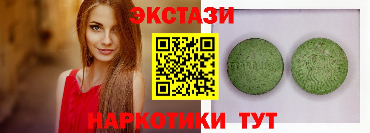 Ecstasy MDMA Ставрополь