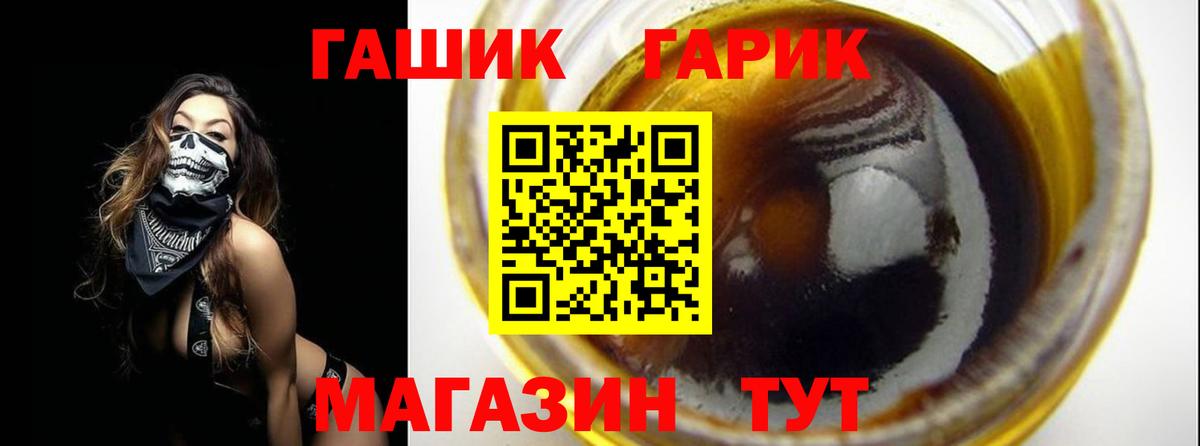 купить   Гашиш  Вход с VPN  Гашиш hashish  Ставрополь 