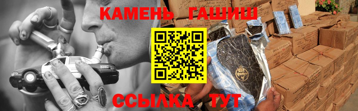 Гашиш гашик Ставрополь