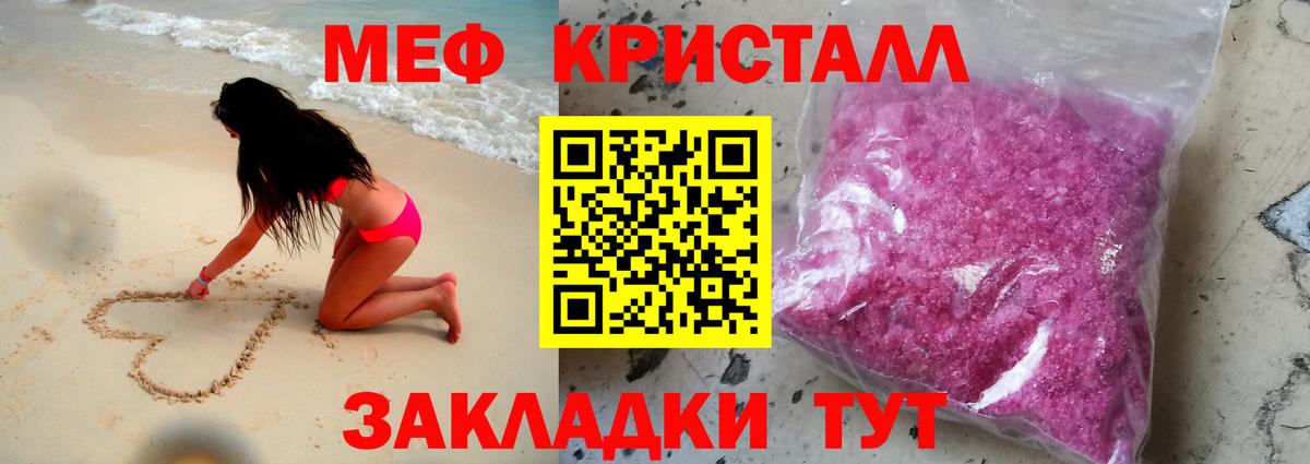 Ставрополь  ОМГ ОМГ маркетплейс  Вход с VPN  Мефедрон  МЯУ-МЯУ VHQ  МЯУ-МЯУ кристаллы 