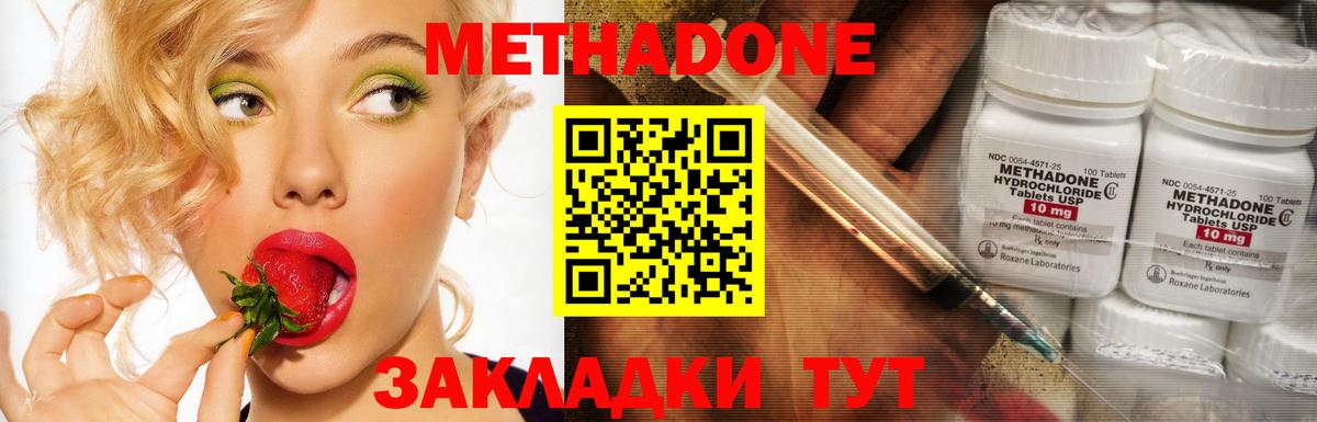 Ставрополь  Метадон кристалл  Вход с VPN 