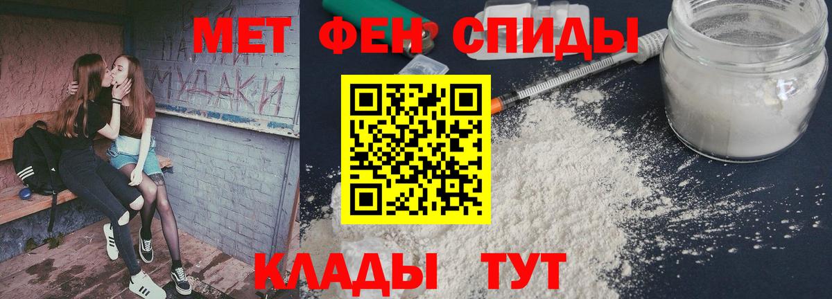 МЕТАМФЕТАМИН пудра  МЕТАМФЕТАМИН пудра  Вход с VPN  Ставрополь 
