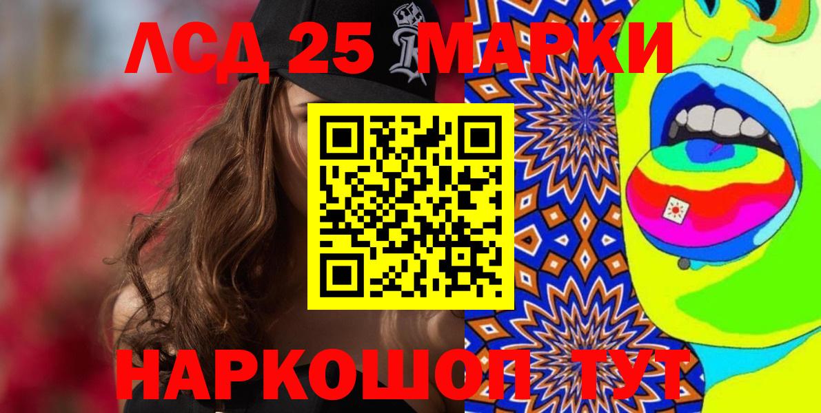 Ставрополь  Марки 25I-NBOMe 1,5мг  Вход с VPN 