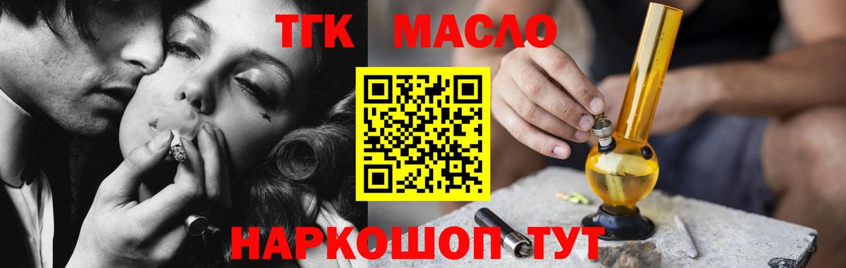 Дистиллят ТГК вейп Ставрополь